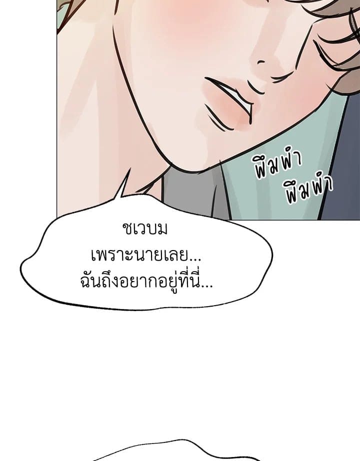 Stay With Me ตอนที่ 2992