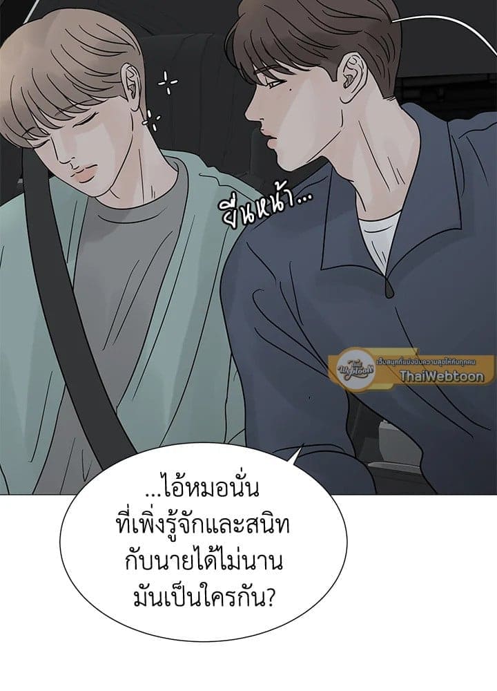 Stay With Me ตอนที่ 3009