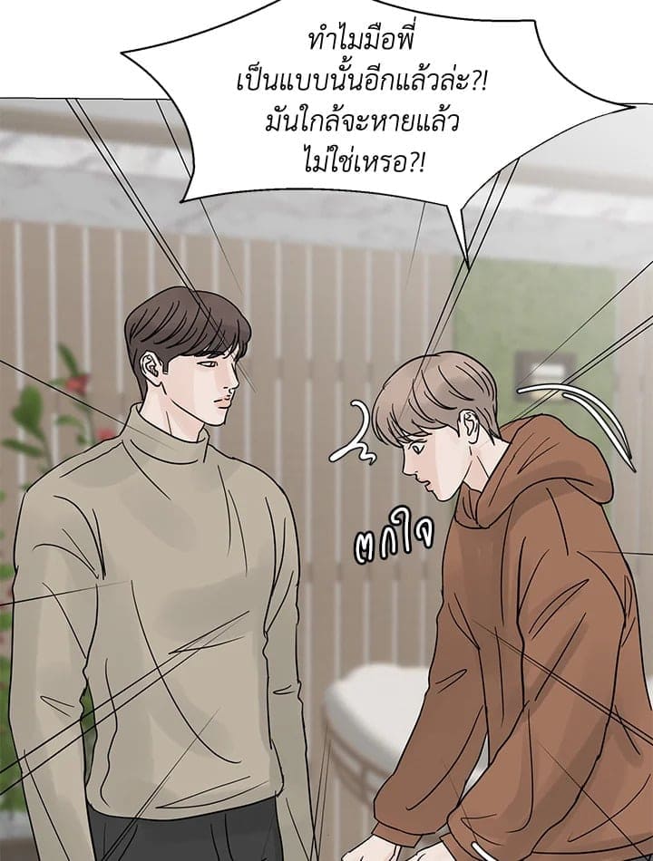 Stay With Me ตอนที่ 3022