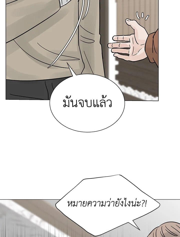 Stay With Me ตอนที่ 3024