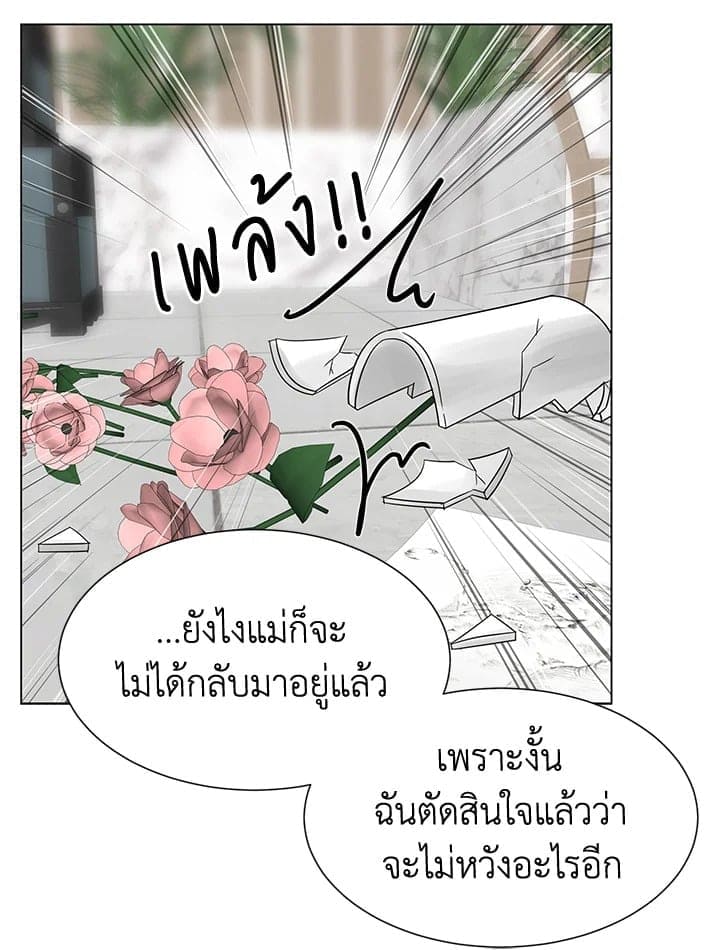 Stay With Me ตอนที่ 3028