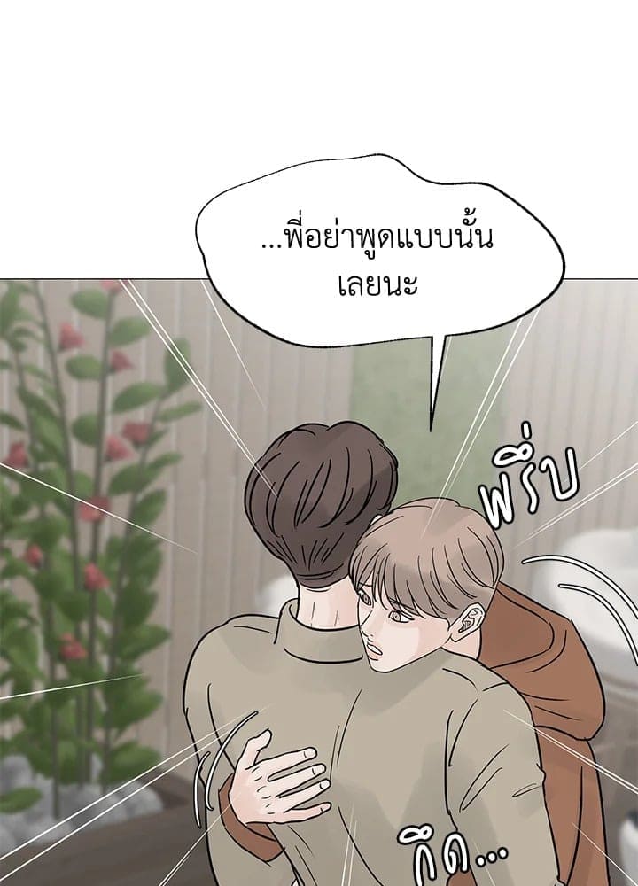 Stay With Me ตอนที่ 3029