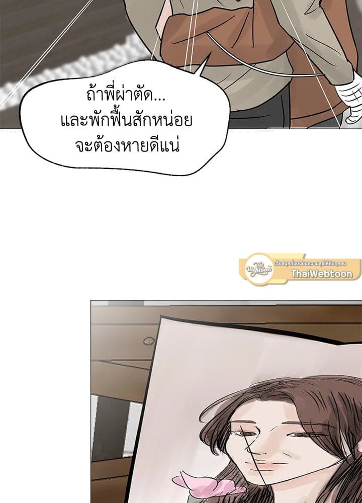 Stay With Me ตอนที่ 3030