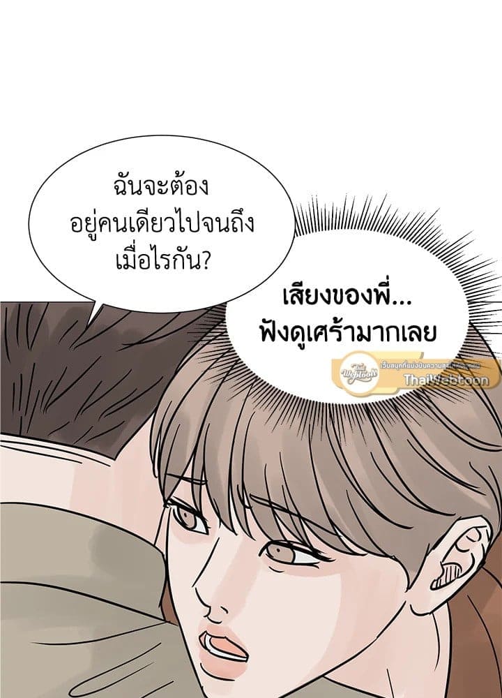 Stay With Me ตอนที่ 3033