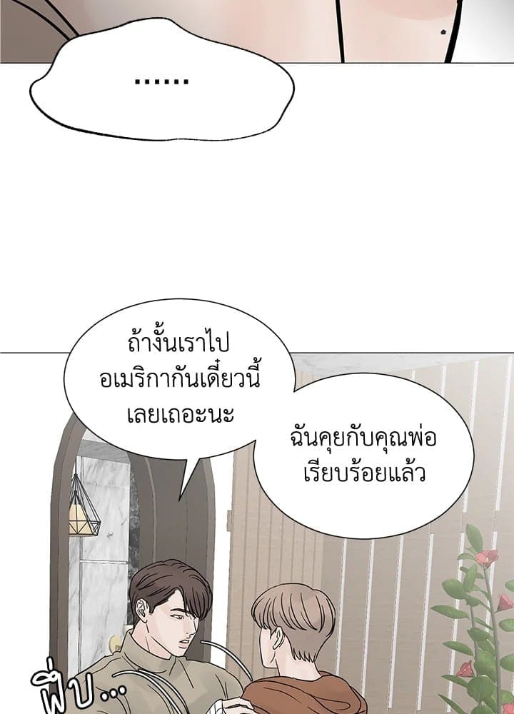 Stay With Me ตอนที่ 3035