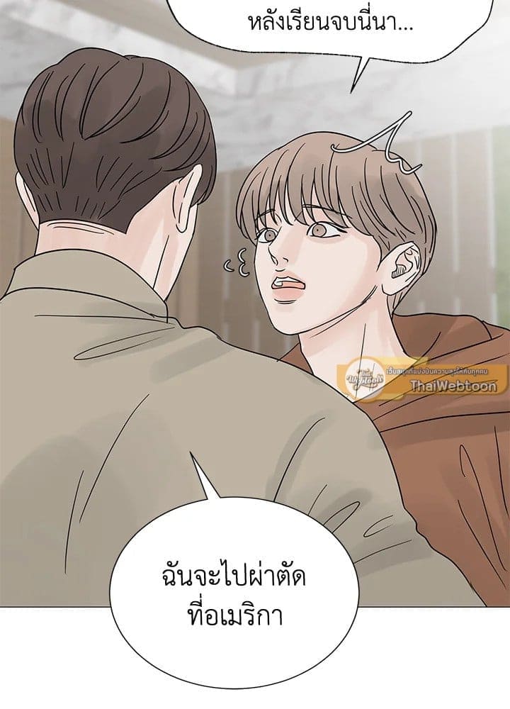 Stay With Me ตอนที่ 3037