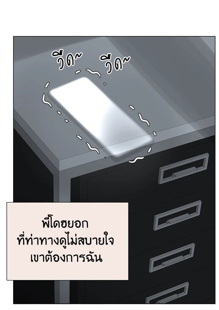 Stay With Me ตอนที่ 3045