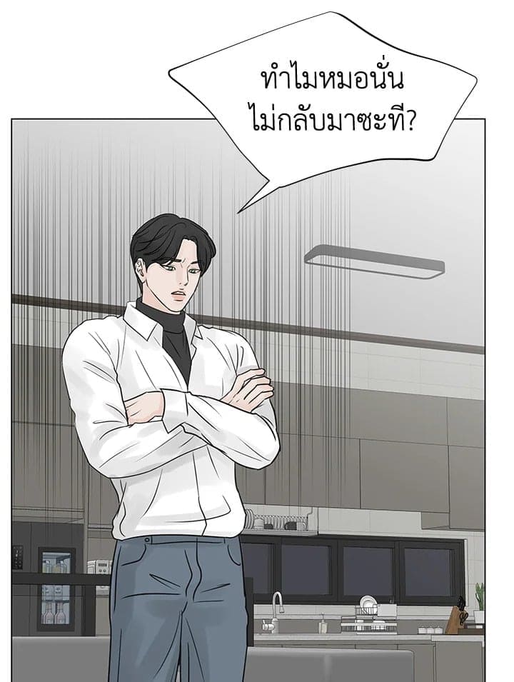 Stay With Me ตอนที่ 3052