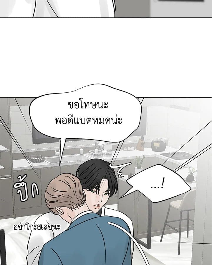 Stay With Me ตอนที่ 3055