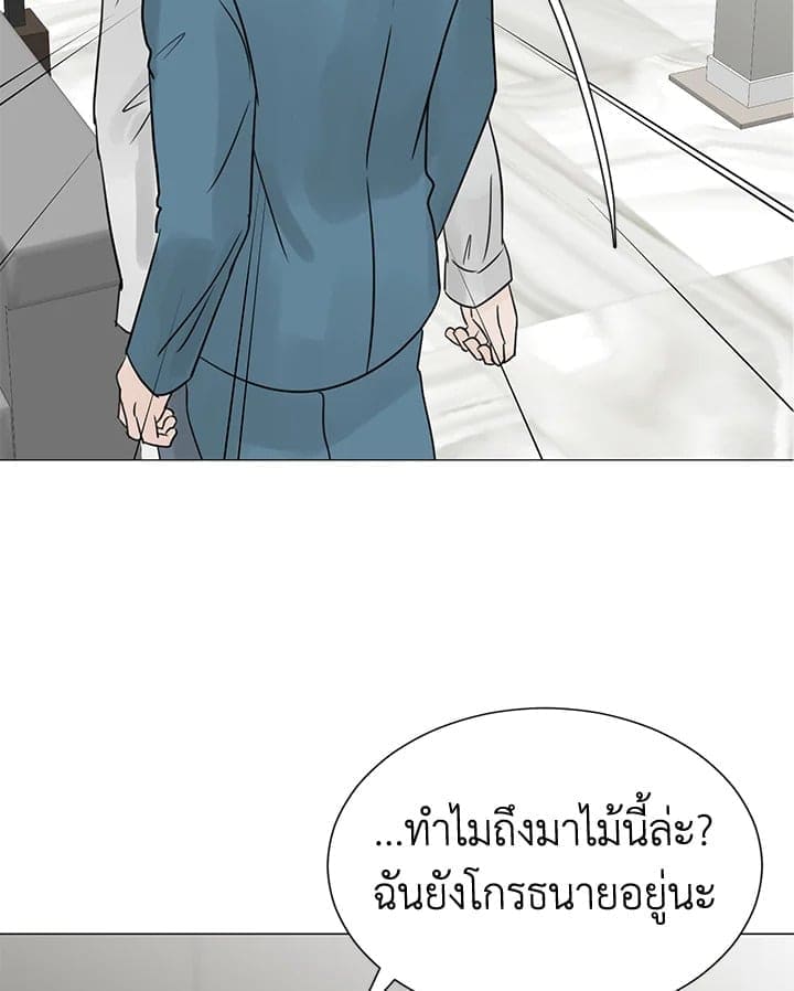 Stay With Me ตอนที่ 3056