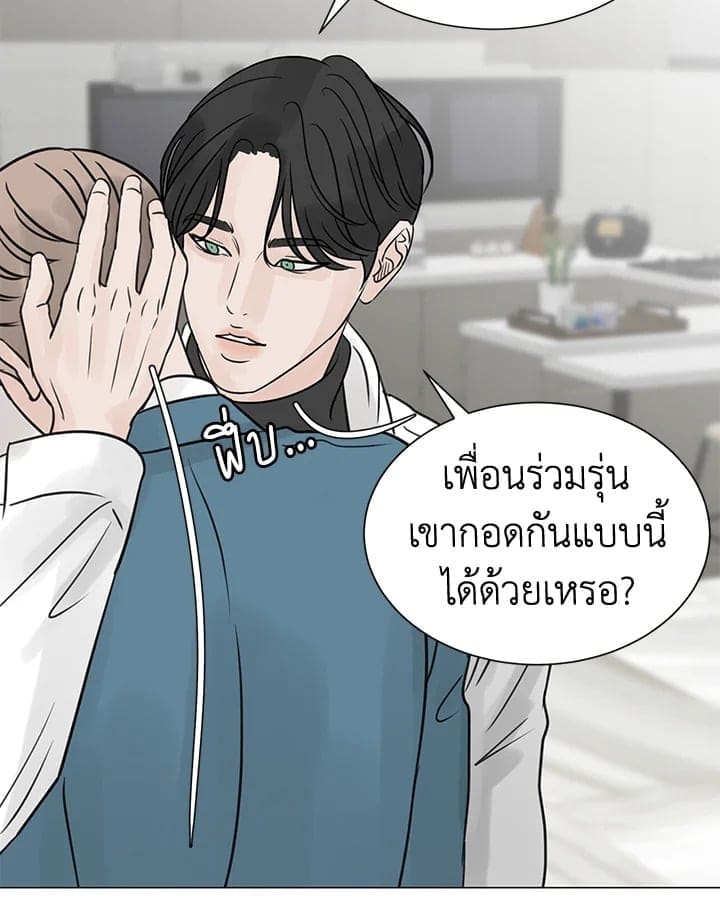 Stay With Me ตอนที่ 3057