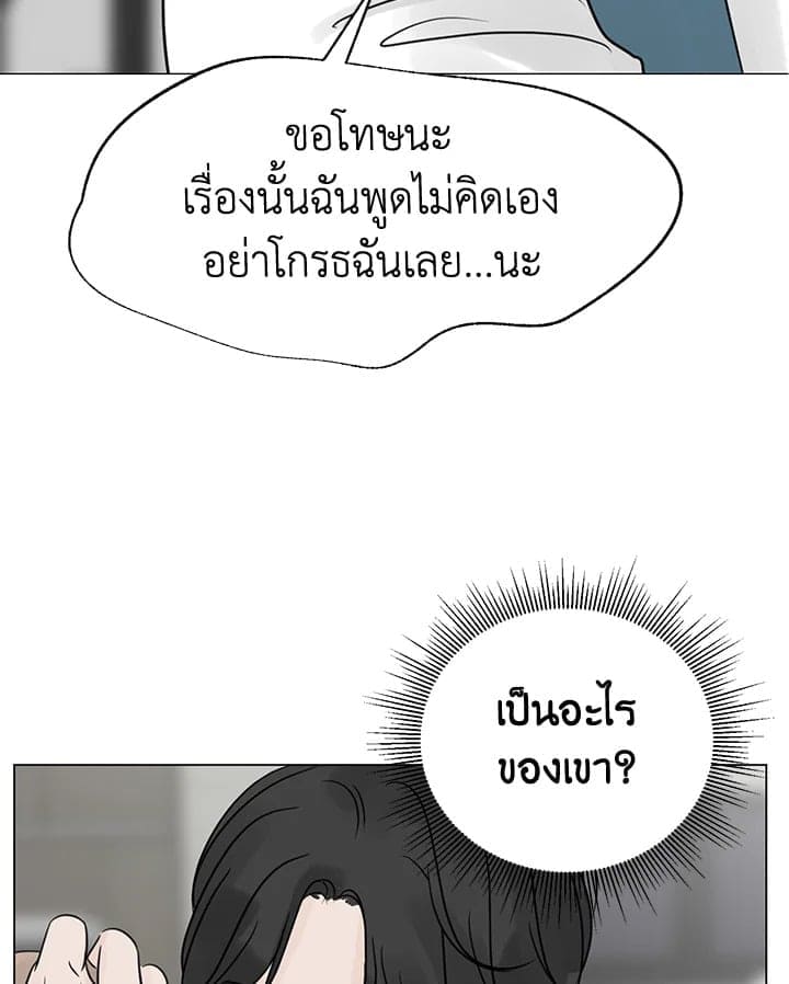 Stay With Me ตอนที่ 3059