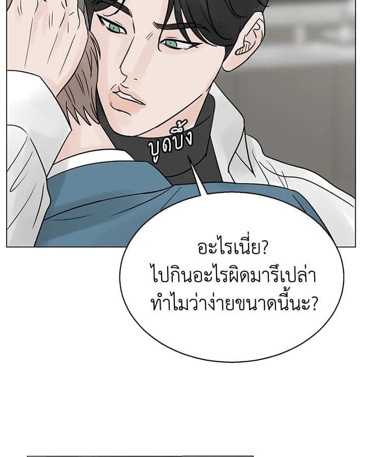 Stay With Me ตอนที่ 3060