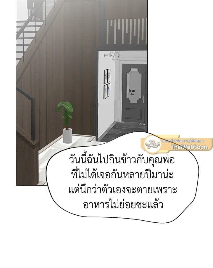 Stay With Me ตอนที่ 3061