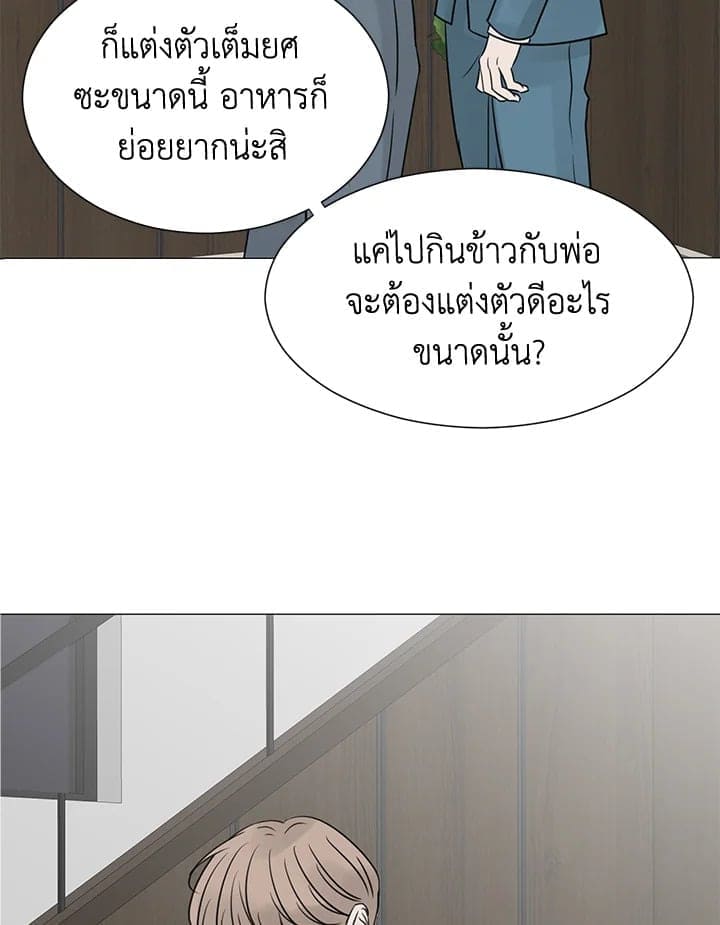 Stay With Me ตอนที่ 3063