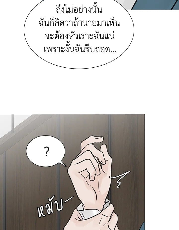 Stay With Me ตอนที่ 3066