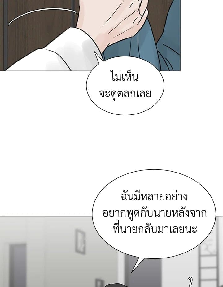 Stay With Me ตอนที่ 3067