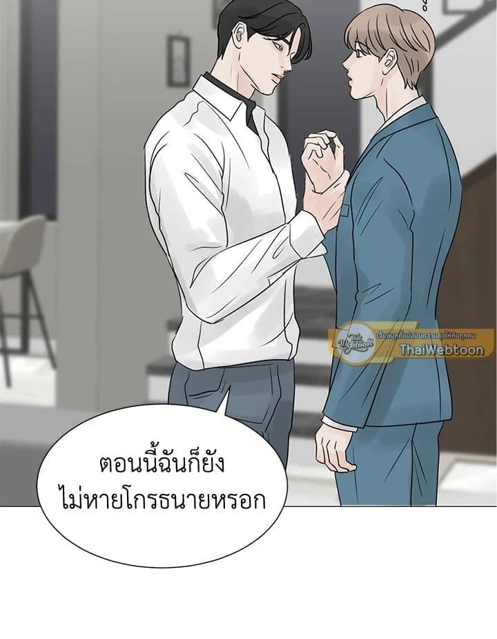 Stay With Me ตอนที่ 3068