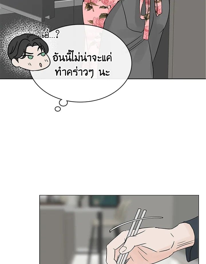 Stay With Me ตอนที่ 307