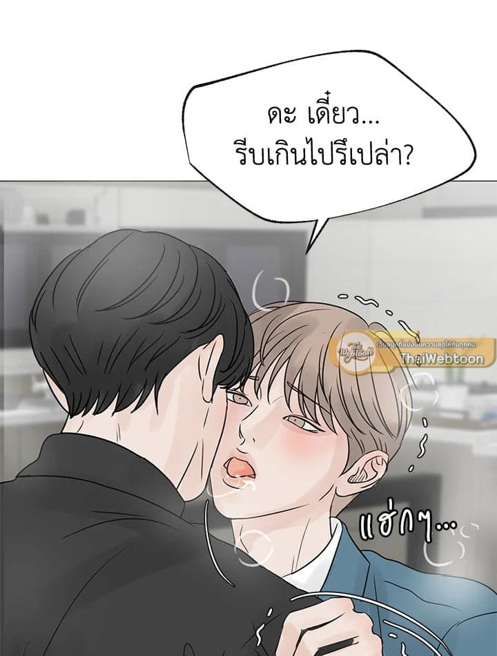 Stay With Me ตอนที่ 3074