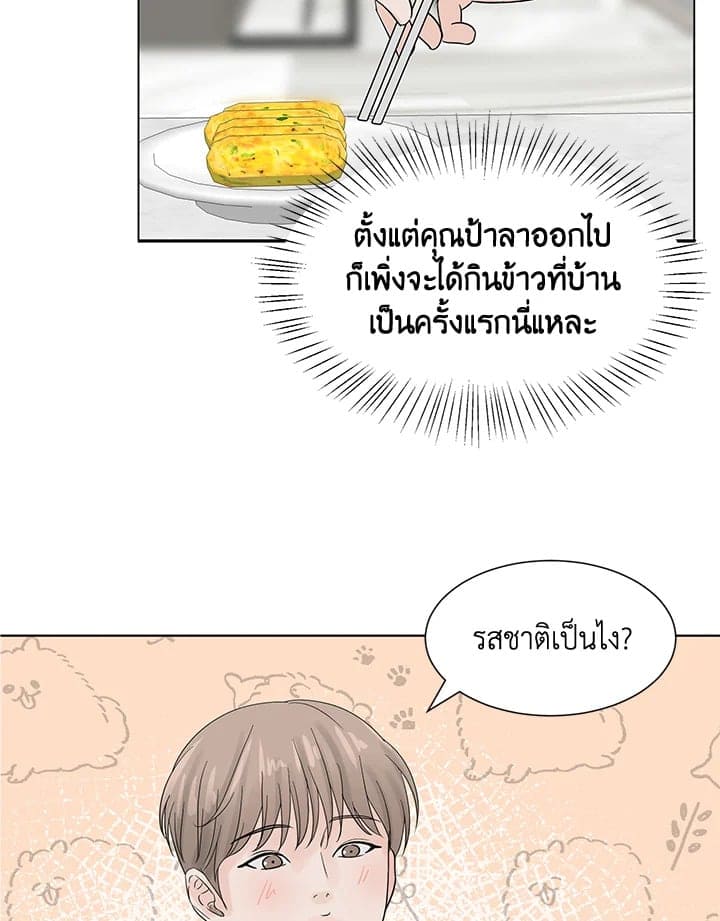 Stay With Me ตอนที่ 308