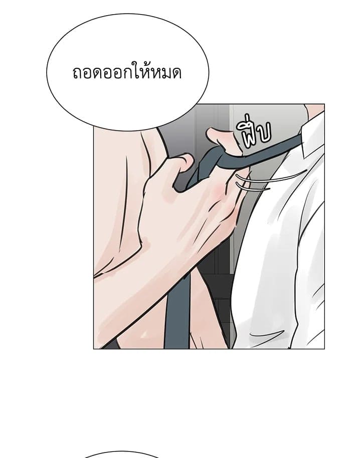 Stay With Me ตอนที่ 3080