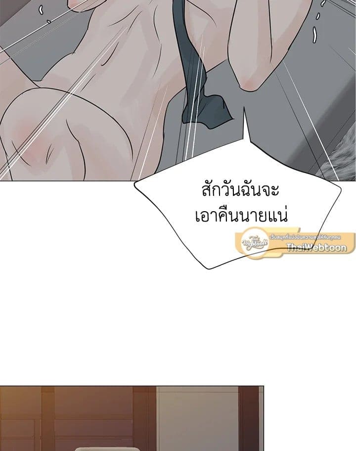 Stay With Me ตอนที่ 3085