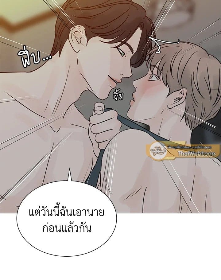 Stay With Me ตอนที่ 3087