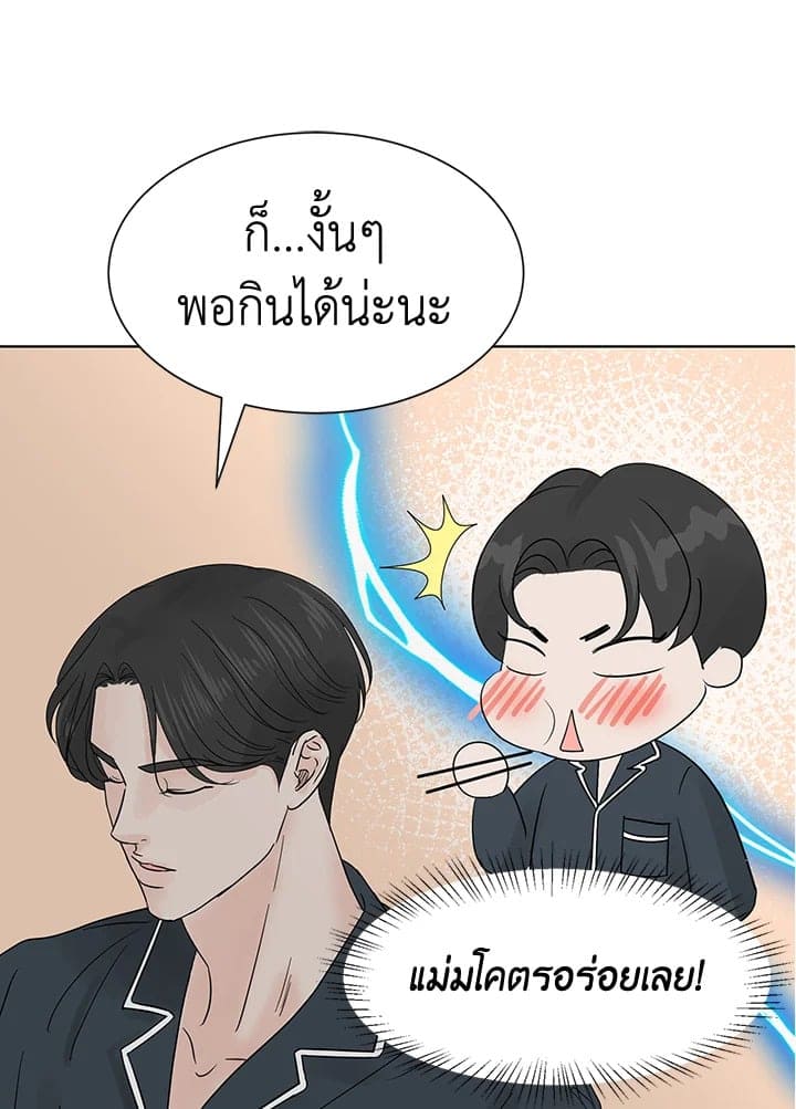 Stay With Me ตอนที่ 310