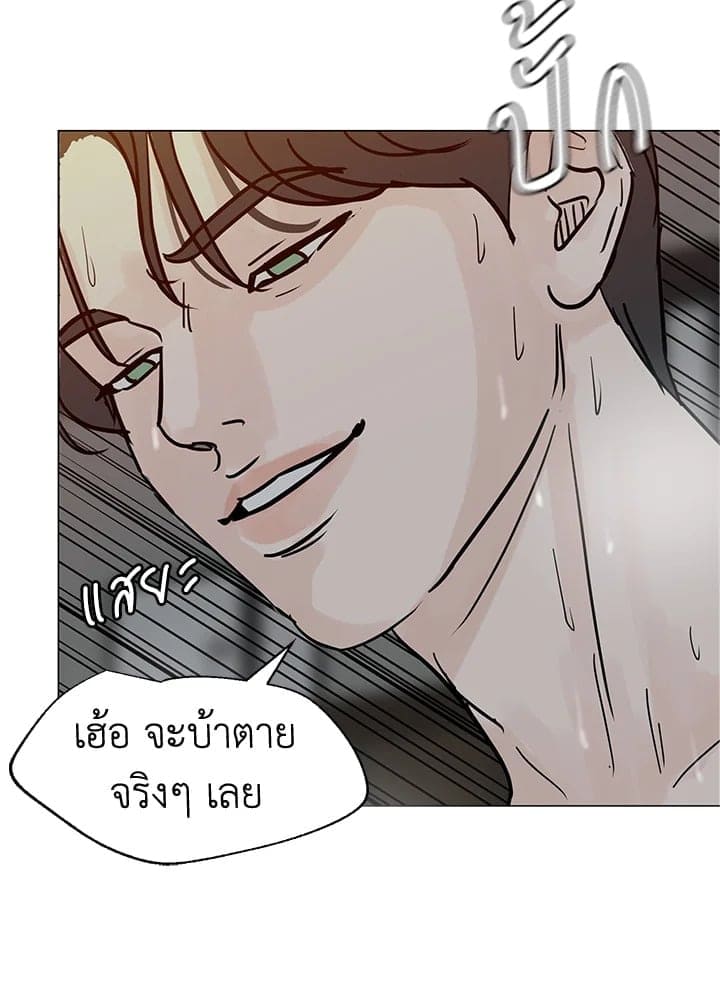 Stay With Me ตอนที่ 3108