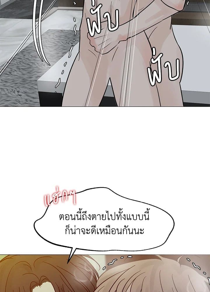 Stay With Me ตอนที่ 3111