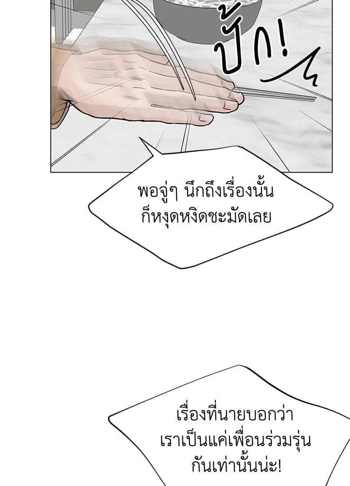 Stay With Me ตอนที่ 3123