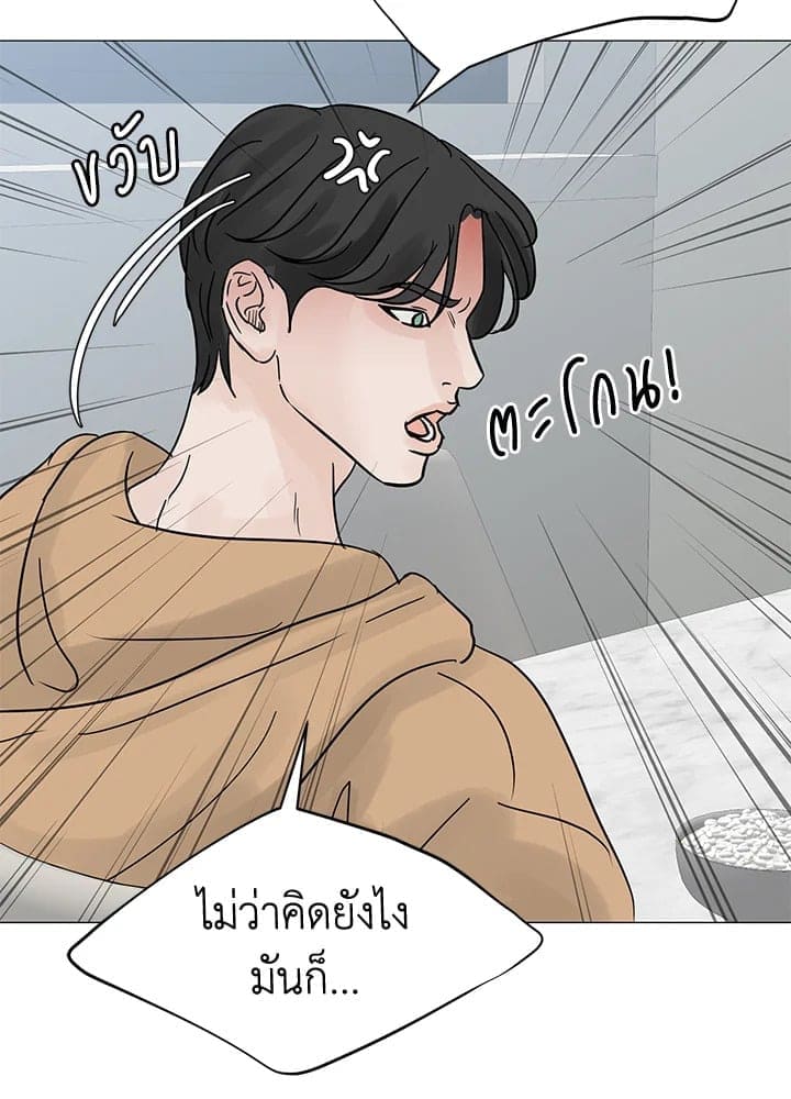 Stay With Me ตอนที่ 3124