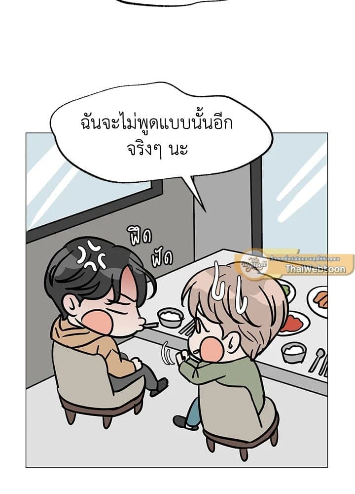 Stay With Me ตอนที่ 3126