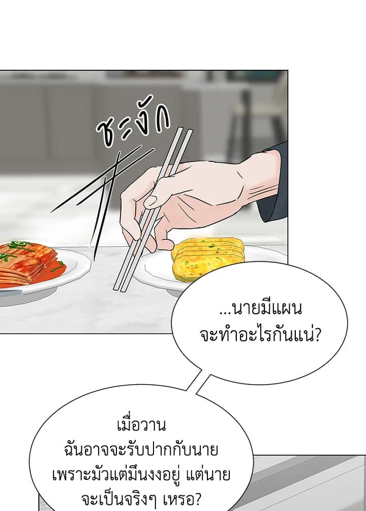 Stay With Me ตอนที่ 313