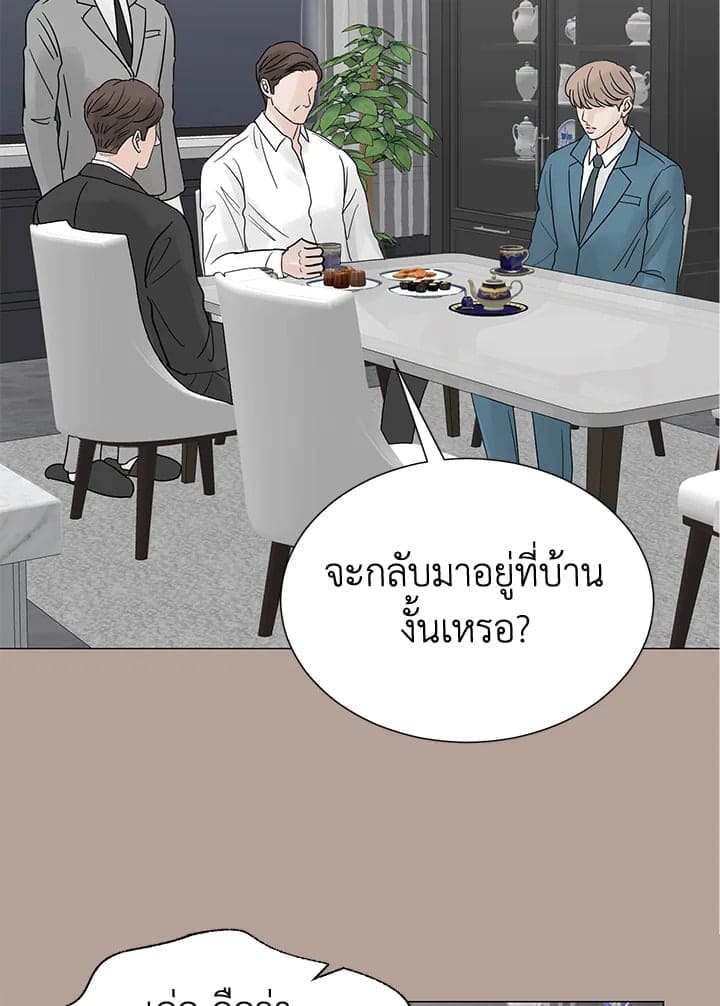 Stay With Me ตอนที่ 3132