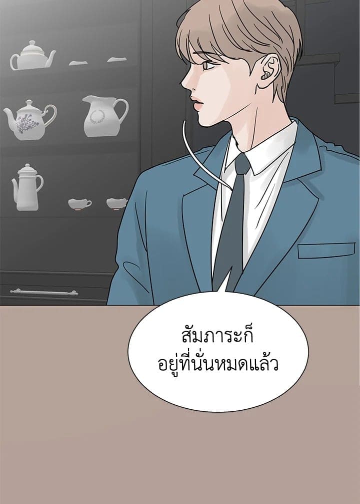 Stay With Me ตอนที่ 3134