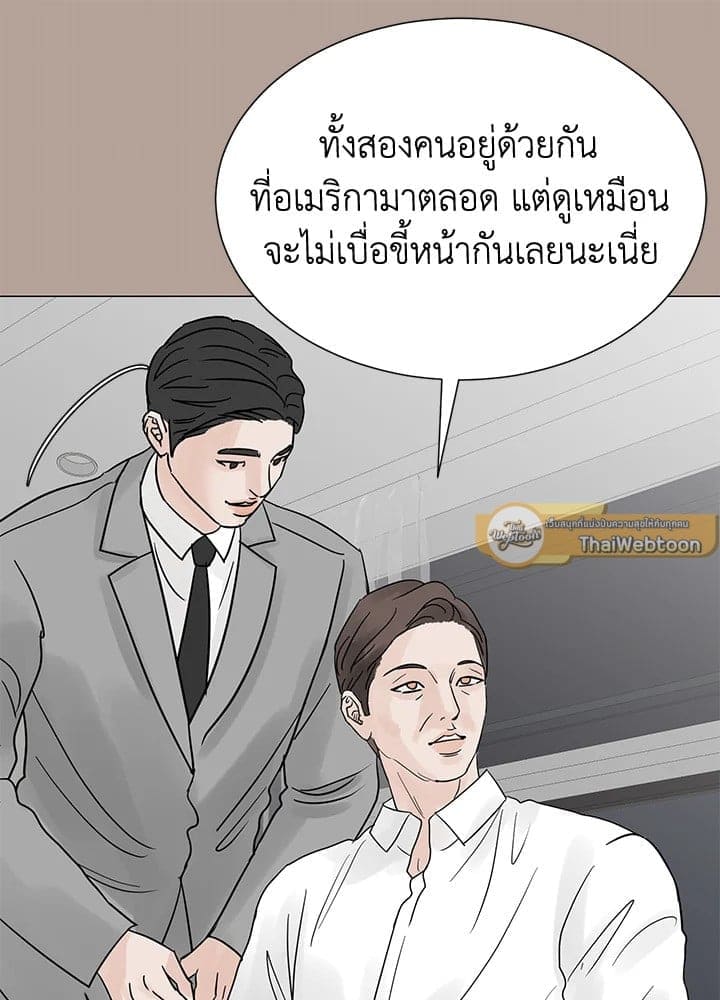 Stay With Me ตอนที่ 3136