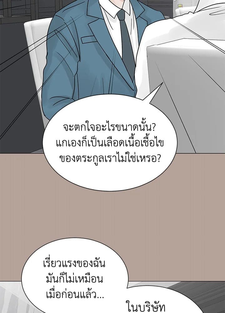 Stay With Me ตอนที่ 3139