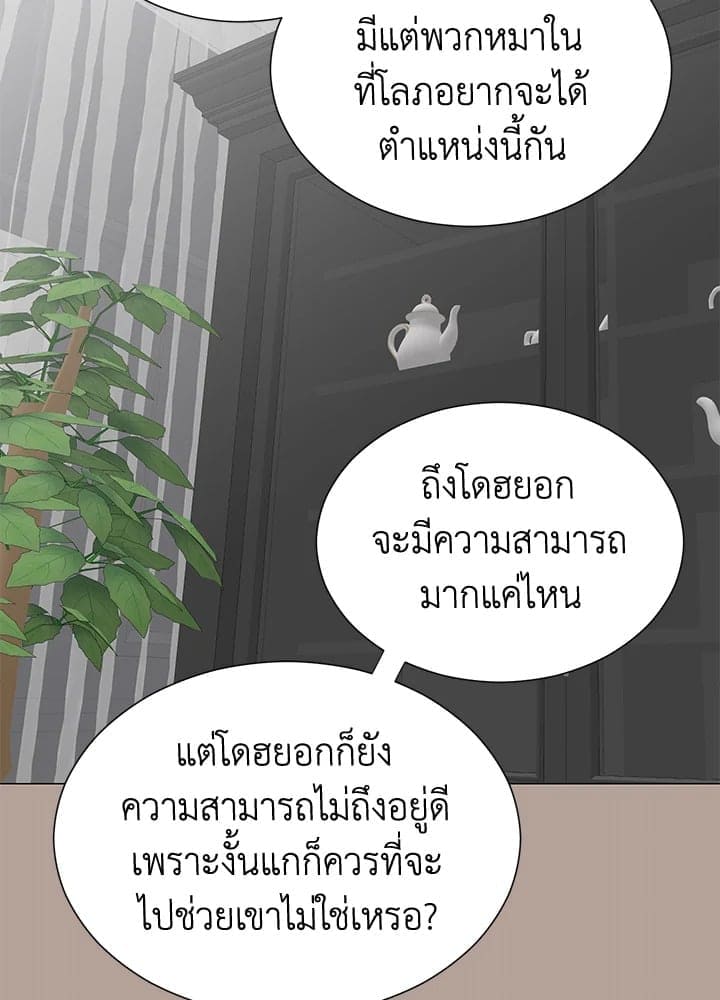 Stay With Me ตอนที่ 3140