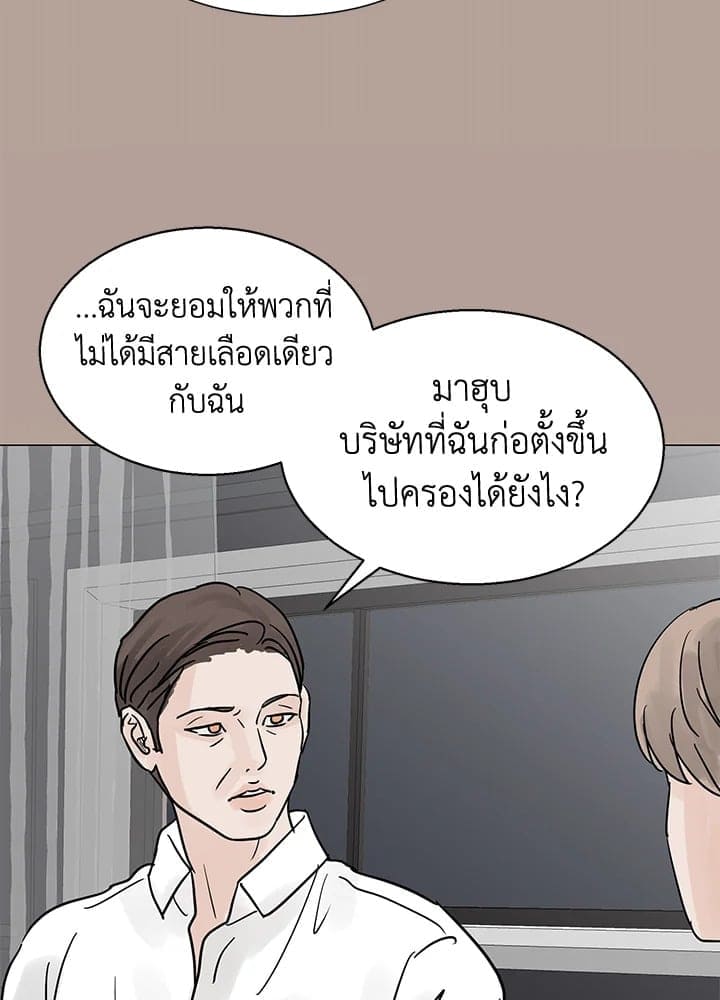 Stay With Me ตอนที่ 3141