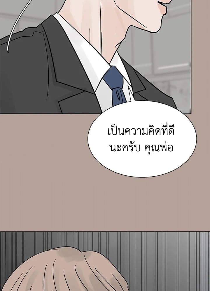 Stay With Me ตอนที่ 3143