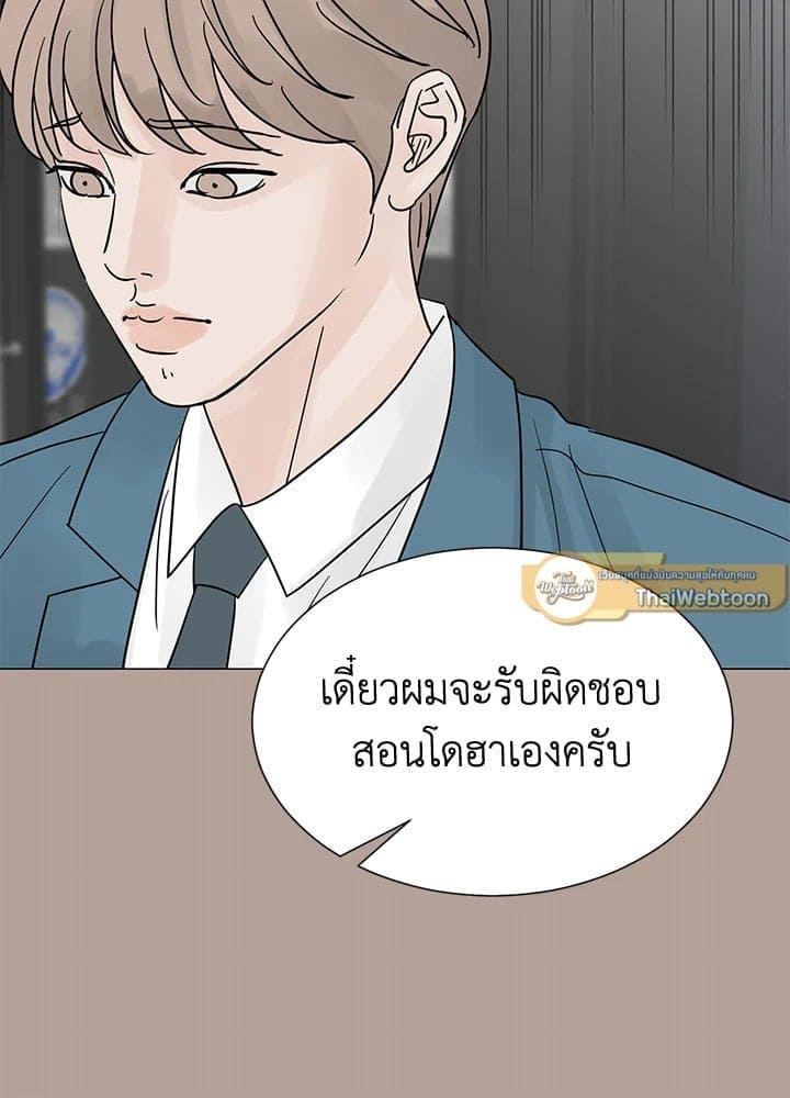 Stay With Me ตอนที่ 3144