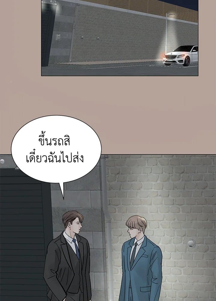 Stay With Me ตอนที่ 3146