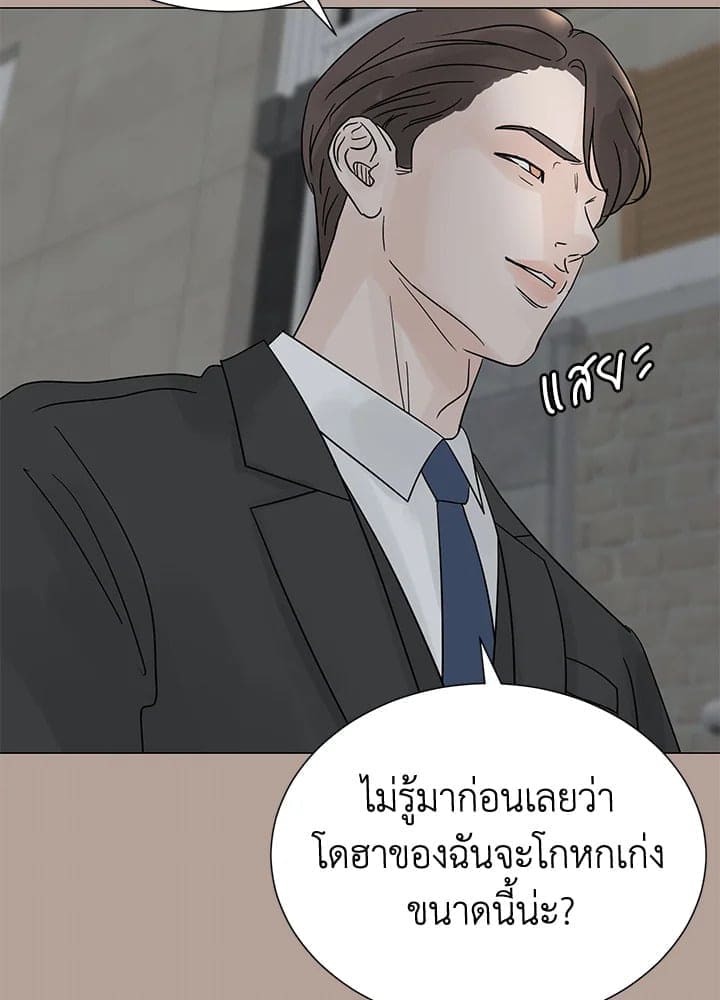 Stay With Me ตอนที่ 3149