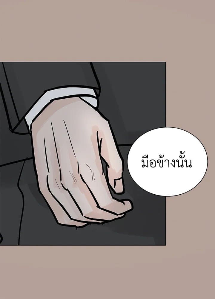 Stay With Me ตอนที่ 3153