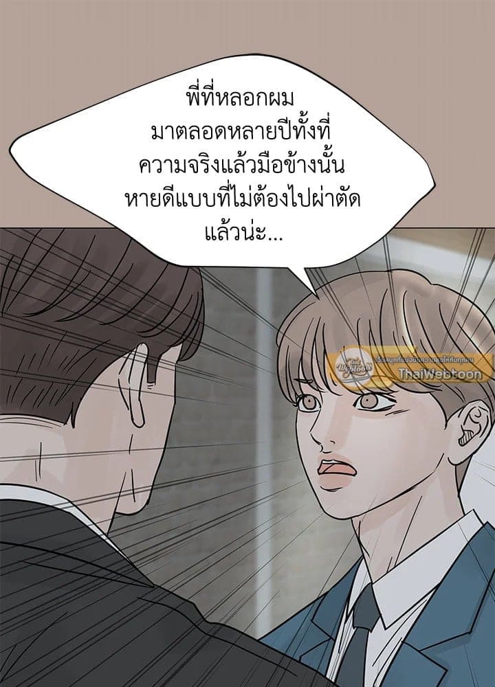 Stay With Me ตอนที่ 3154