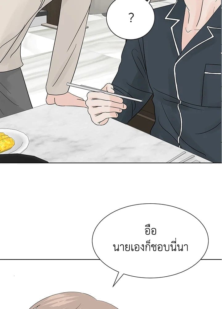 Stay With Me ตอนที่ 316