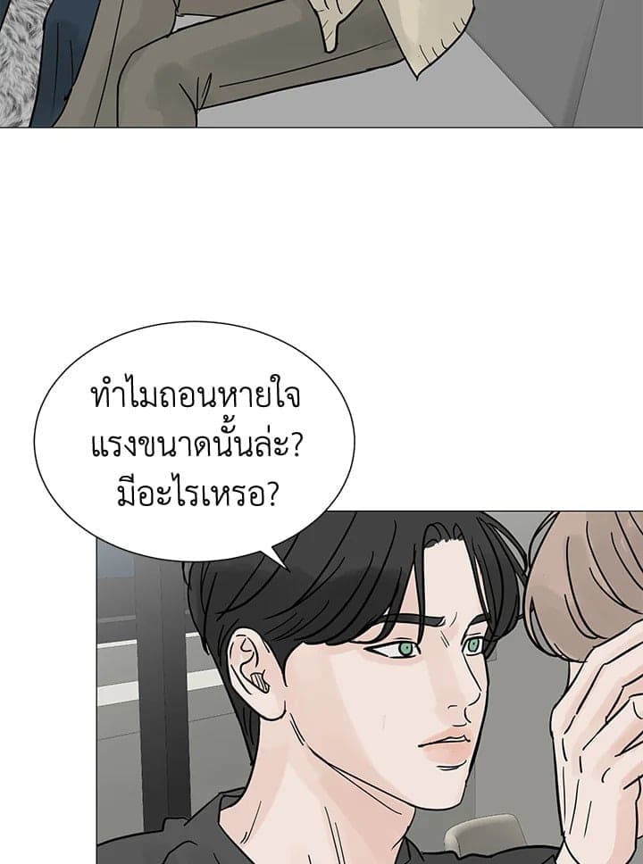 Stay With Me ตอนที่ 3164