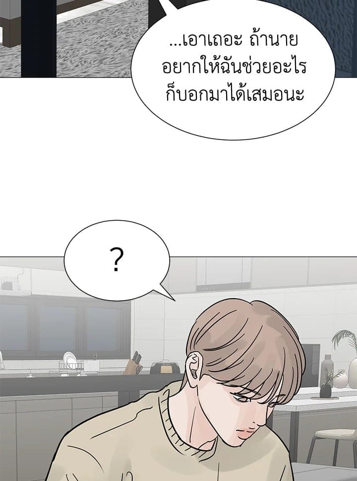 Stay With Me ตอนที่ 3170